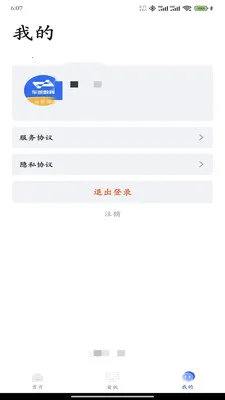 ����������Ӫ��(��Ϣ���칫Ӧ��)v2.0.10 ��Ѱ�