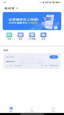 ����������Ӫ��(��Ϣ���칫Ӧ��)v2.0.10 ��Ѱ�