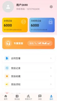 ������2026�ٷ����°汾v1.0.3 �ٷ�����