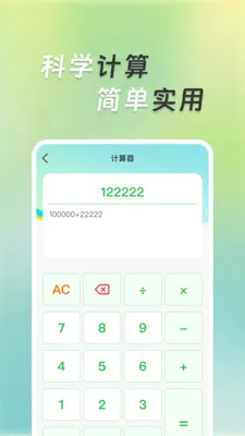 �����ܼ�������׿���ֻ���v1.0.5 ��׿��