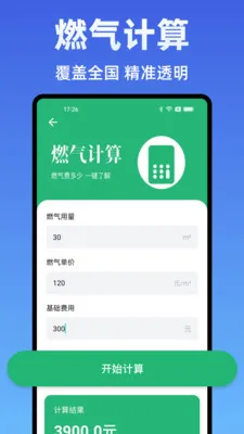 ˮ��Ѽ���ܼ�(ˮ����ü���)v1.0.0 �ٷ�����