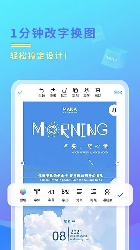MAKA���(��ƴ���ƽ̨)v6.17.1 �ֻ���