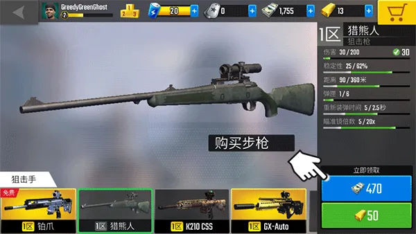Pure Sniper2026���°汾