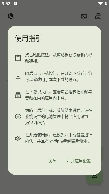 Seal(��Դ���ع���)v1.13.1 ��׿��