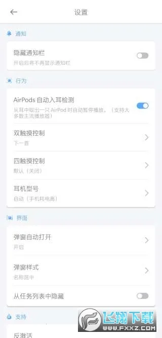 AndPods(�������ӿ�������)v4.2.13 �ٷ�����