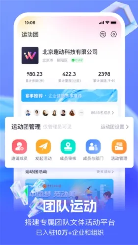 Ȥ��WillGo(�˶���������)v4.0.8 ��׿��