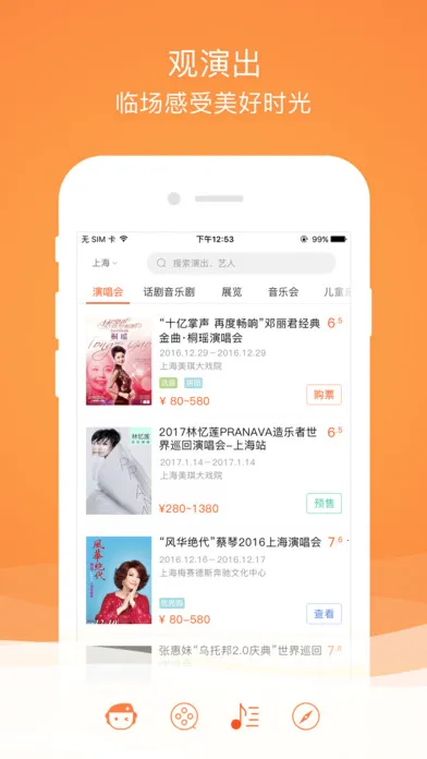 ����������(����Ʊ��ƽ̨)v9.15.1 ��׿��