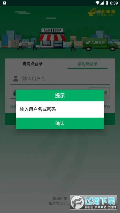 ����Eͨ2026���ذ�װv3.1.2.7 ��Ѱ�