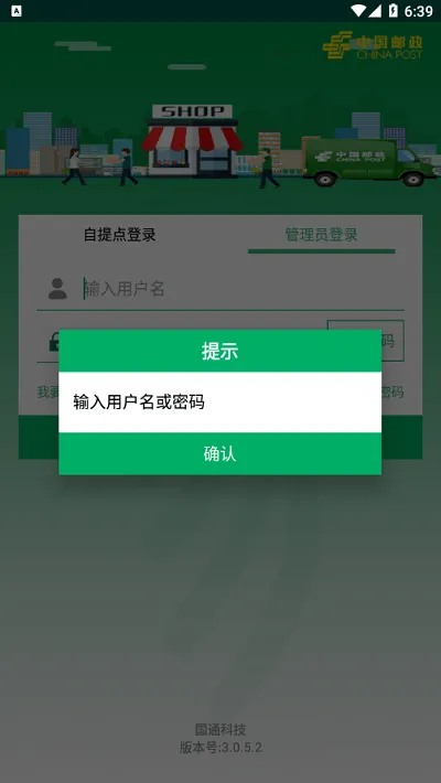 ����Eͨ2026���ذ�װv3.1.2.7 ��Ѱ�