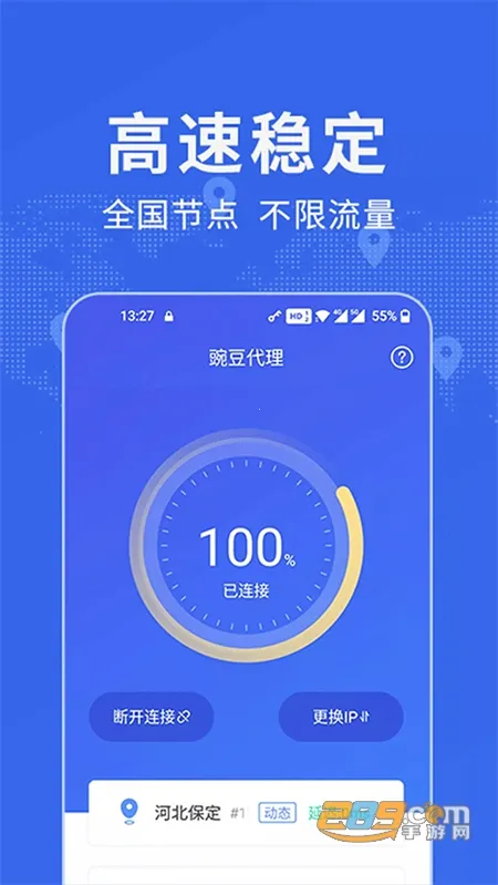 �㶹IP(IP��������)v3.5.9 ��׿��