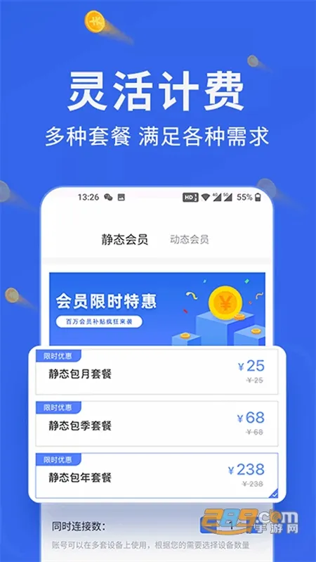 �㶹IP(IP��������)v3.5.9 ��׿��