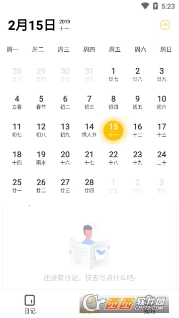 �ռ�2026���ذ�װv1.9.9.3 ��Ѱ�