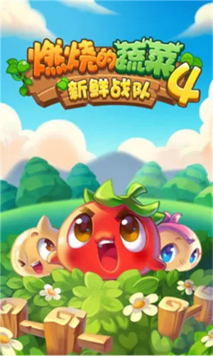 ȼ�յ��߲�4����ս��(����������Ϸ)