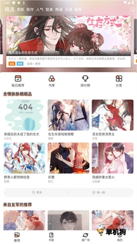 ������������(�����Ķ�ƽ̨)v6.63.00 ��׿��