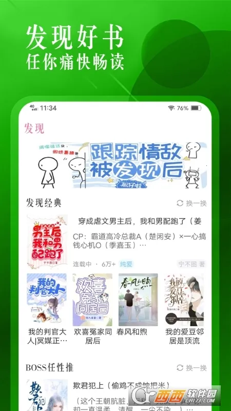 �������(С˵�Ķ�����)v1.3.5 �ٷ�����
