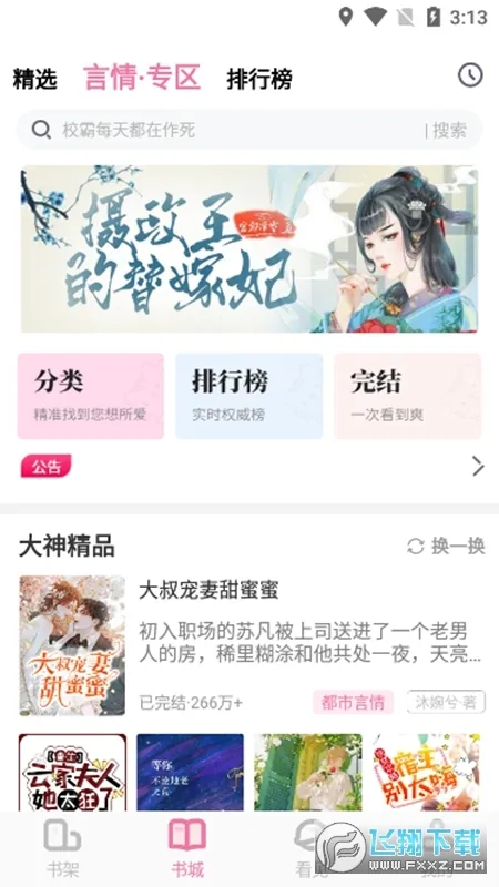 �������(С˵�Ķ�����)v1.3.5 �ٷ�����