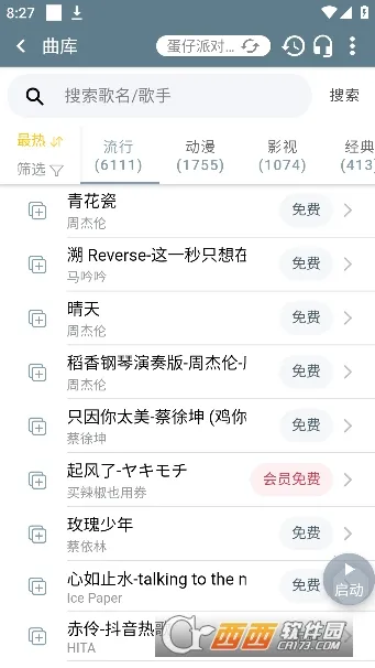 Shida�������������ֻ���v6.2.4 �ֻ���