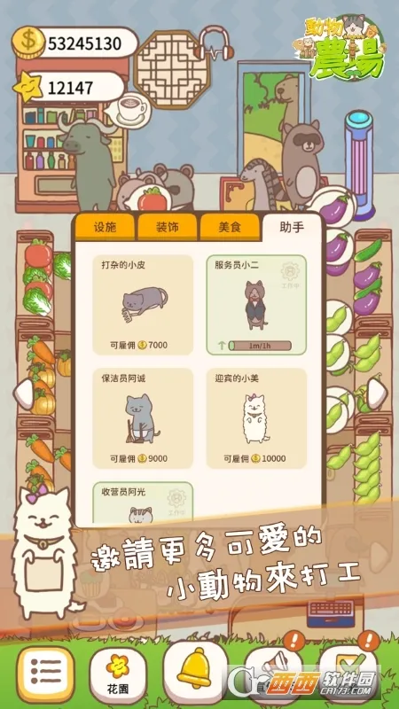 ����ũ��(ģ�⾭Ӫ����ũ��)v1.0.5 �ֻ���
