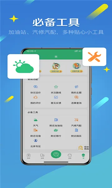 ������(˾���һ�ƽ̨)v5.0.5 ��׿��