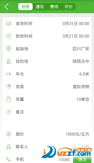 ������(˾���һ�ƽ̨)v5.0.5 ��׿��
