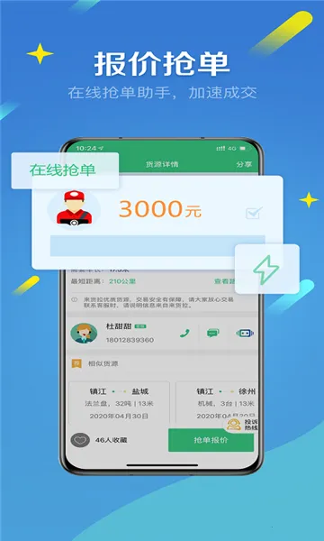 ������(˾���һ�ƽ̨)v5.0.5 ��׿��