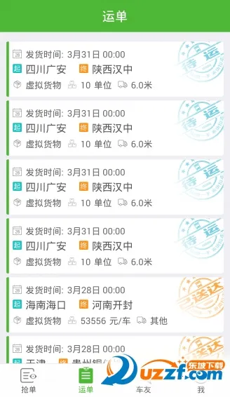 ������(˾���һ�ƽ̨)v5.0.5 ��׿��