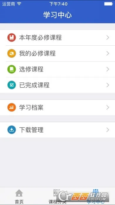 �½���Ժ(�ɲ�����ѧϰƽ̨)v2.4 ��׿��