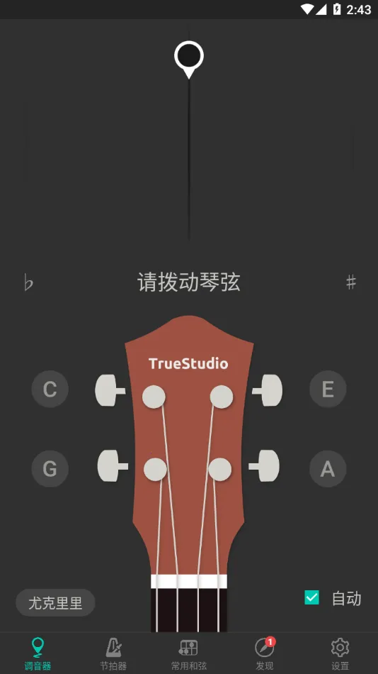 Ukulele Tuner(�ȿ����������)v3.8.6 ��׿��