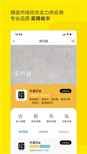 ʯ�����ְ�׿���ֻ���v4.1.0 ��׿��