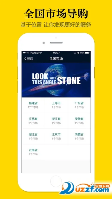 ʯ�����ְ�׿���ֻ���v4.1.0 ��׿��