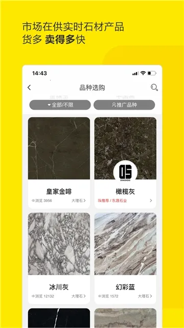 ʯ�����ְ�׿���ֻ���