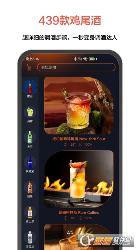 JO��β��(��β�Ʒ�������)v9.8.2 �ٷ�����