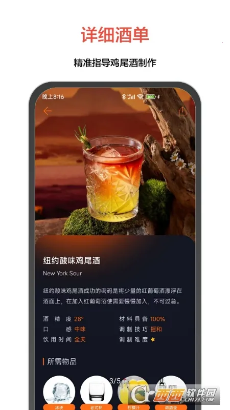 JO��β��(��β�Ʒ�������)v9.8.2 �ٷ�����
