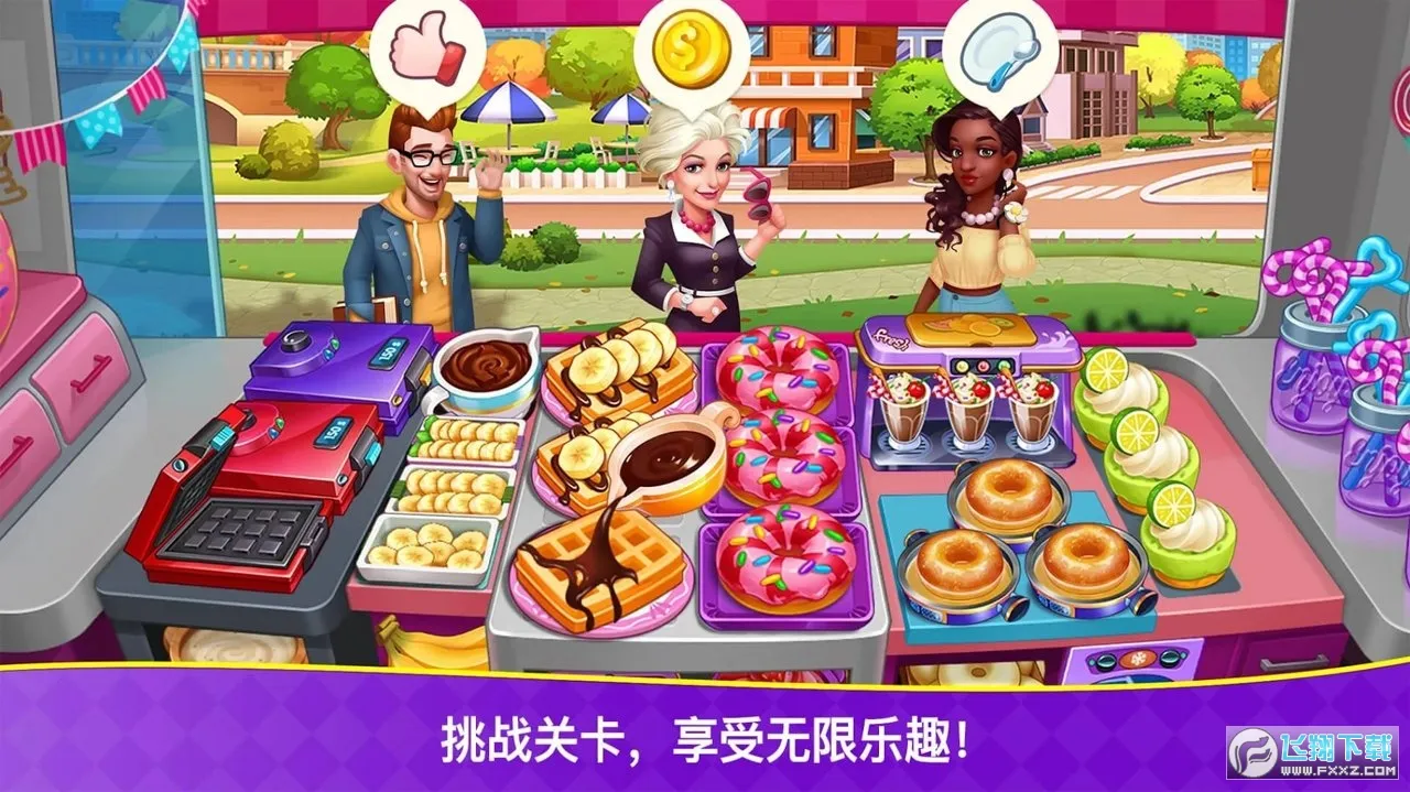 Cooking Frenzy2026�ٷ����°汾v1.0.88 �ٷ�����