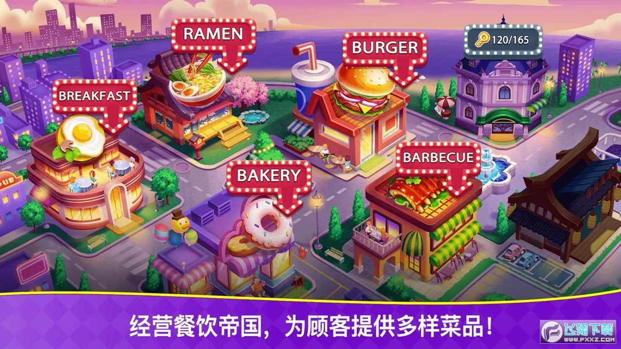 Cooking Frenzy2026�ٷ����°汾v1.0.88 �ٷ�����