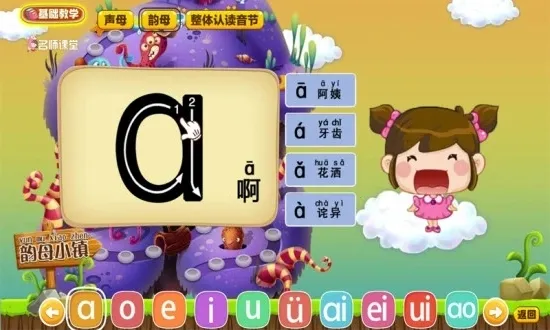 ƴ������ð��(ƴ��ѧϰ����)v5.2.8 �ٷ�����