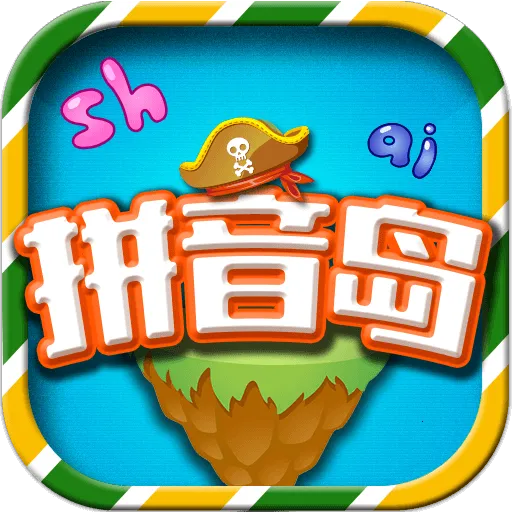 ƴ������ð��(ƴ��ѧϰ����)v5.2.8 �ٷ�����