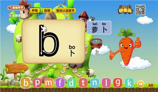 ƴ������ð��(ƴ��ѧϰ����)v5.2.8 �ٷ�����