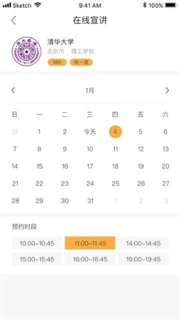 ��У����ҵ�氲׿���ֻ���v2.5.7 �ֻ���