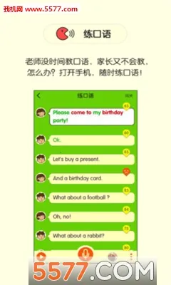 ����Ӣ��(��Сѧѧϰƽ̨)v5.0.9.8 �ֻ���