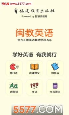 ����Ӣ��(��Сѧѧϰƽ̨)v5.0.9.8 �ֻ���