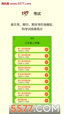 ����Ӣ��(��Сѧѧϰƽ̨)v5.0.9.8 �ֻ���