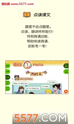 ����Ӣ��(��Сѧѧϰƽ̨)v5.0.9.8 �ֻ���
