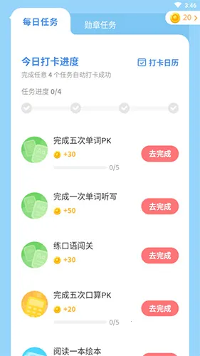 ����Ӣ��(��Сѧѧϰƽ̨)