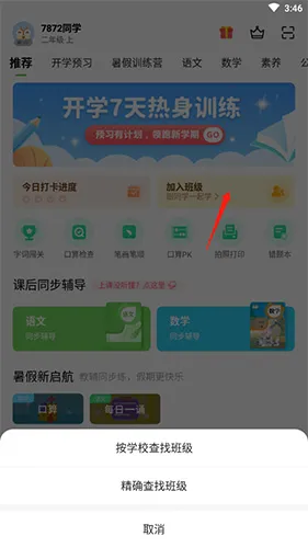 ����Ӣ��(��Сѧѧϰƽ̨)