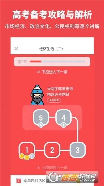 ��������(��������ѧϰ����)v1.8.5 ��Ѱ�