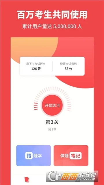 ��������(��������ѧϰ����)v1.8.5 ��Ѱ�