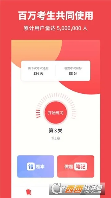 ��������(��������ѧϰ����)v1.8.5 ��Ѱ�