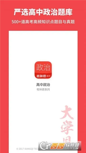 ��������(��������ѧϰ����)v1.8.5 ��Ѱ�