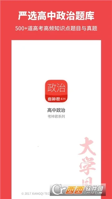 ��������(��������ѧϰ����)v1.8.5 ��Ѱ�